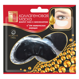 Secrets Lan Коллагеновая маска-патч с биозолотом Морская грязь, 2 шт.