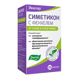 Симетикон с фенхелем капс., 25 шт.