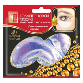 Secrets Lan Коллагеновая маска-патч с биозолотом Экстракт лаванды, 2 шт.