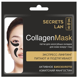 Secrets Lan Патчи для носогубных складок и кожи вокруг глаз Азиатский мангостин, 2 шт.