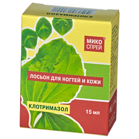 Микоспрей Клотримазол лосьон д/ногтей и кожи фл. 15 мл, 15 мл, 1 шт.