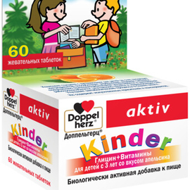 Доппельгерц Kinder Глицин+Витамины д/детей с 3 лет, 60 шт., апельсин