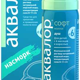 Аквалор софт мини средство для орошения/промывания полости носа распылитель-душ 50мл баллон инд уп