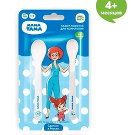 МАМА ТАМА Ложки с мягким кончиком 2шт 4мес + белый МТ/030