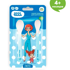 МАМА ТАМА Ложки с мягким кончиком 2шт 4мес + голубой МТ/037