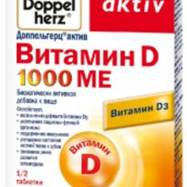 Доппельгерц Актив Витамин D 1000 МЕ таб 278мг N30