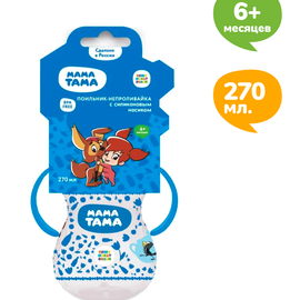 МАМА ТАМА Поильник-непроливайка с силиконовым носиком 6мес+ 270мл синий МТ/009