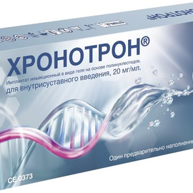 Хронотрон имплантат инъекц для в/суст введ 20мг/мл 2мл ПЗШ стекл