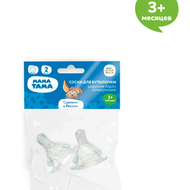 МАМА ТАМА Соска д/бут с шир горл 2шт 3мес+ силикон медл и сред поток МТ/007