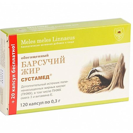 Барсучий жир Сустамед обогащенный капс. 0,3 г №120
