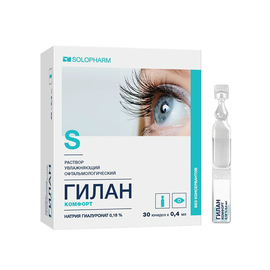 Гилан Комфорт р-р увлажн. офтальм. 0.18% тюб.-капельница 0,4 мл №30