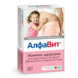 Алфавит Мамино здоровье витамин-минер комплекс таб N60