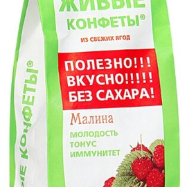 Мармелад Лакомства для здоровья Живые конфеты Малина, 170 г