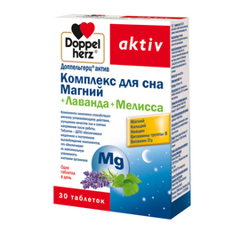 Доппельгерц атив комплекс для сна магний+лаванда+мелисса таб., 30 шт.