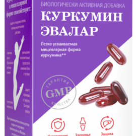 Куркумин капс., 30 шт.