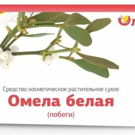 Омела белая ф/п 1,5г N20 косметическое средство растит сухое