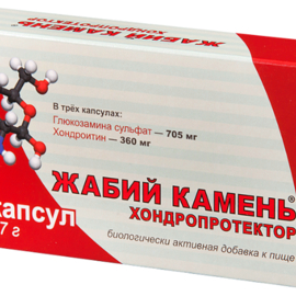 Сустамед Жабий камень Хондропротектор капс. №30