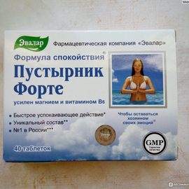 Пустырник форте таб. №40