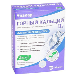 Кальций-д3 горный таб., 80 шт.