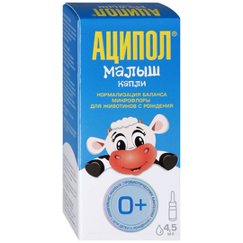 Аципол Малыш кап. фл., 4.5 мл, 1 шт.
