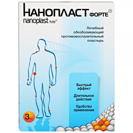 Нанопласт форте пластырь 9смх12см, 3 штуки в упаковке ( тройное действие - лечебный, обезболивающий, противовоспалительный)