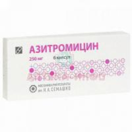 Азитромицин капс 250мг N6 уп конт яч инд уп